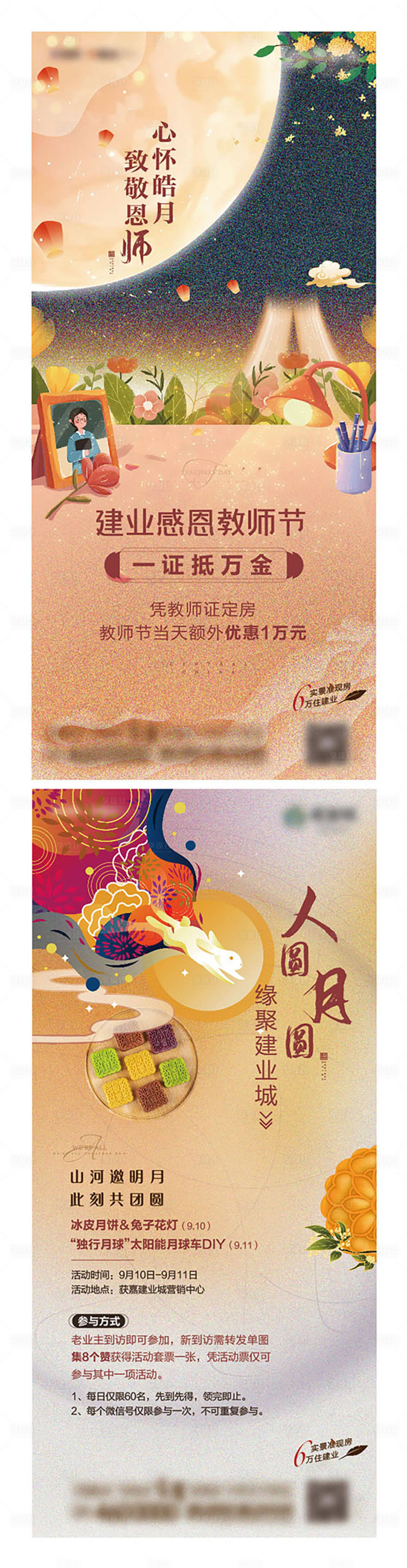源文件下载【享设计】搜索编号：34590013368137654【中秋节海报】