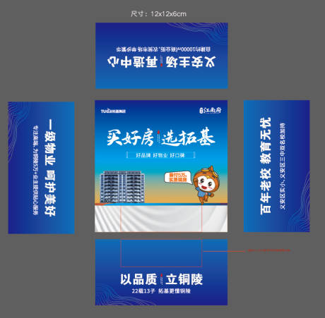 源文件下载【餐巾纸盒设计】编号：50520013575724100