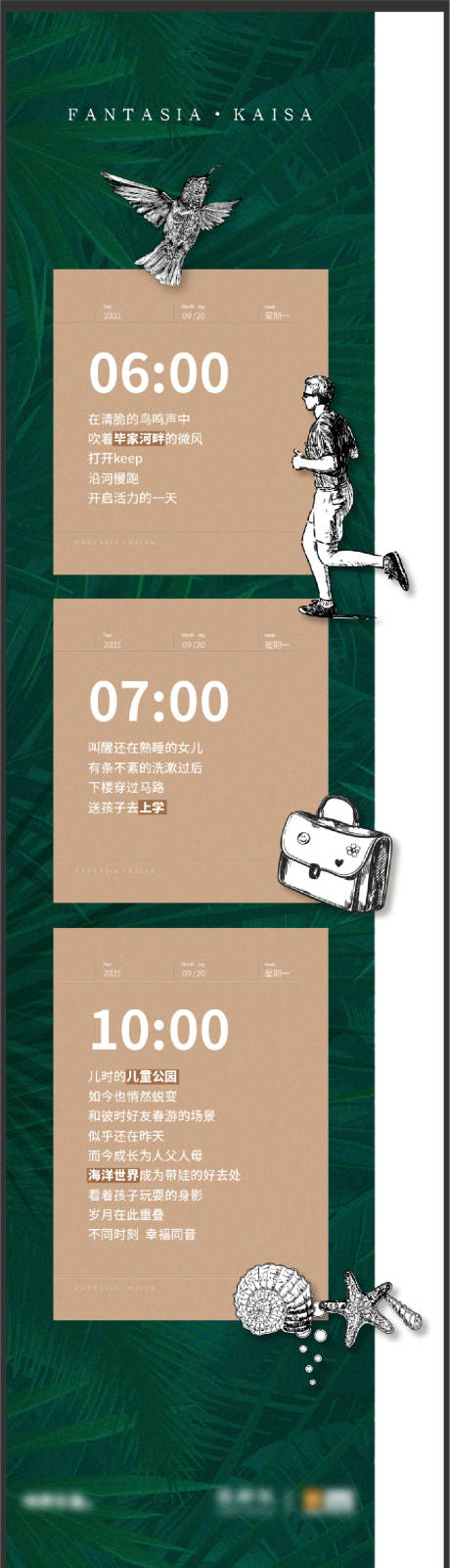 源文件下载【享设计】搜索编号：66160013583795981【24H生活志长拉页】