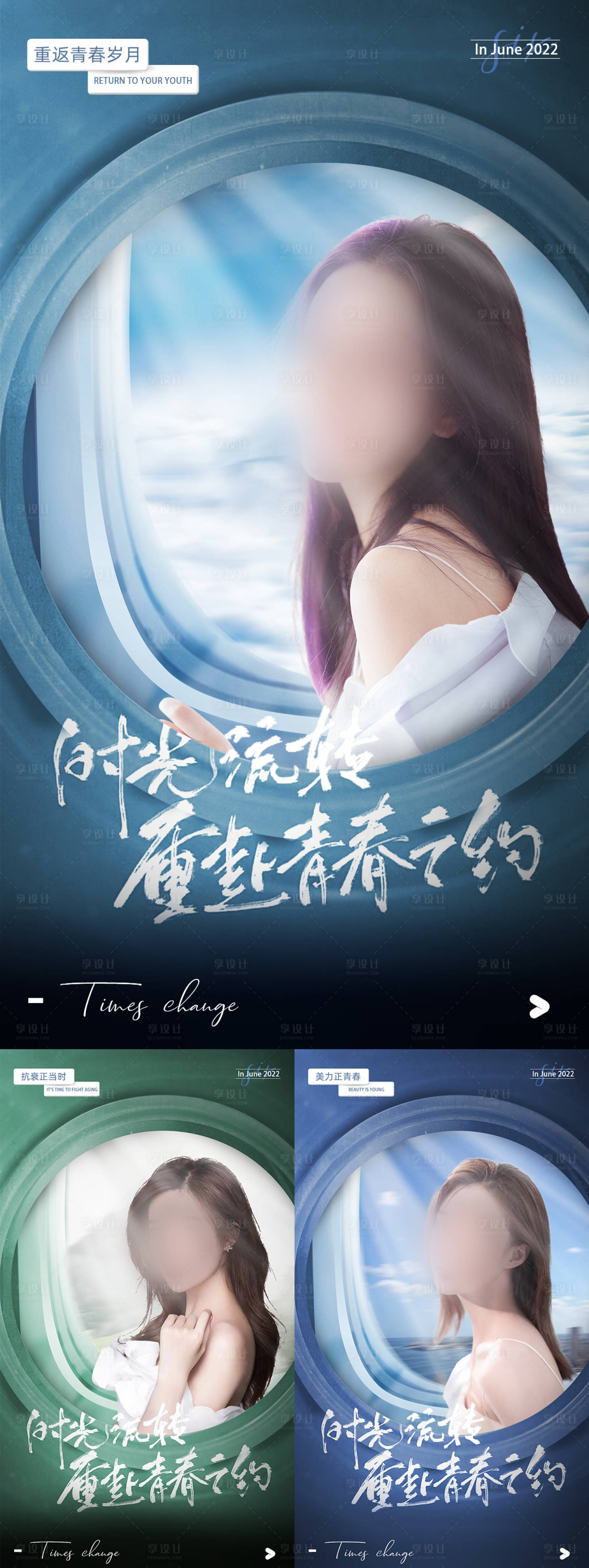 源文件下載【享設計】搜索編號：73330013128199955【美業宣發海報】