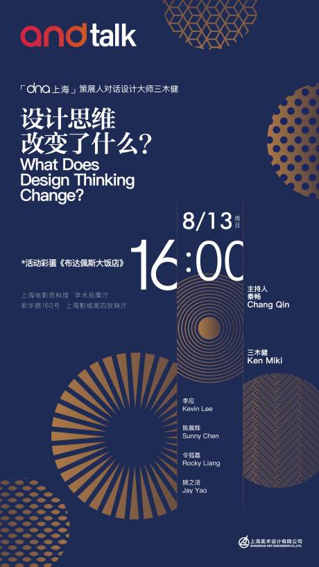 源文件下載【藝術展覽海報】編號：21540013391878203
