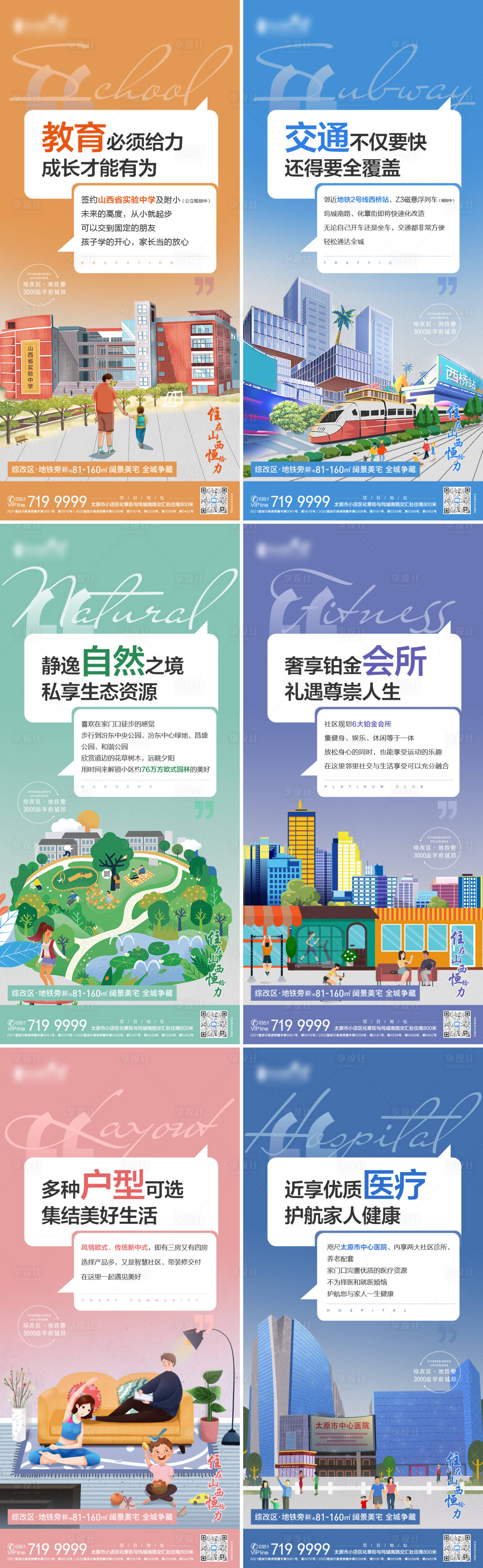 源文件下載【享設計】搜索編號：14250013254172223【系列單幀】