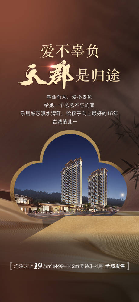 源文件下載【享設計】搜索編號：88970013051594269【中式價值稿】