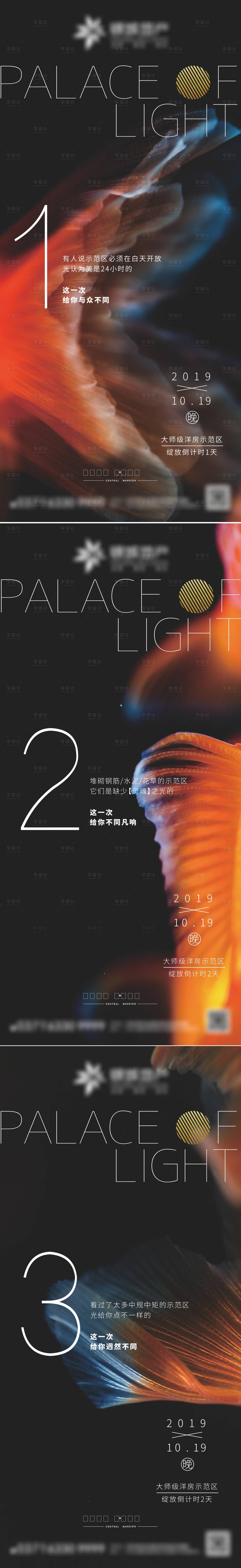 源文件下載【享設計】搜索編號：26790013548099509【地產價值點海報】
