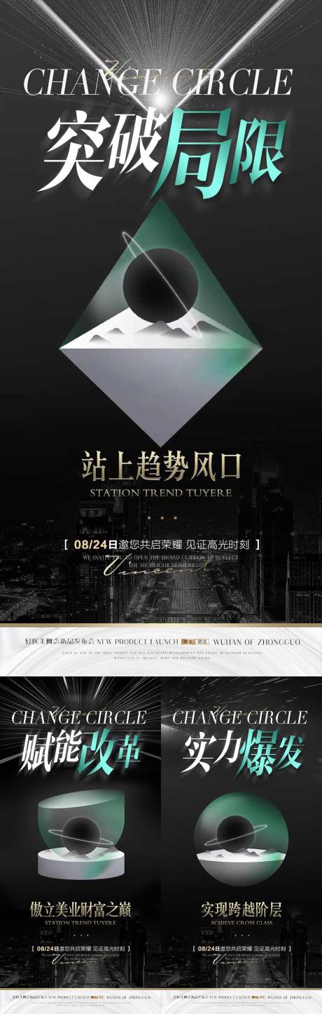 源文件下载【医美招商造势系列海报】编号：20810013096078581
