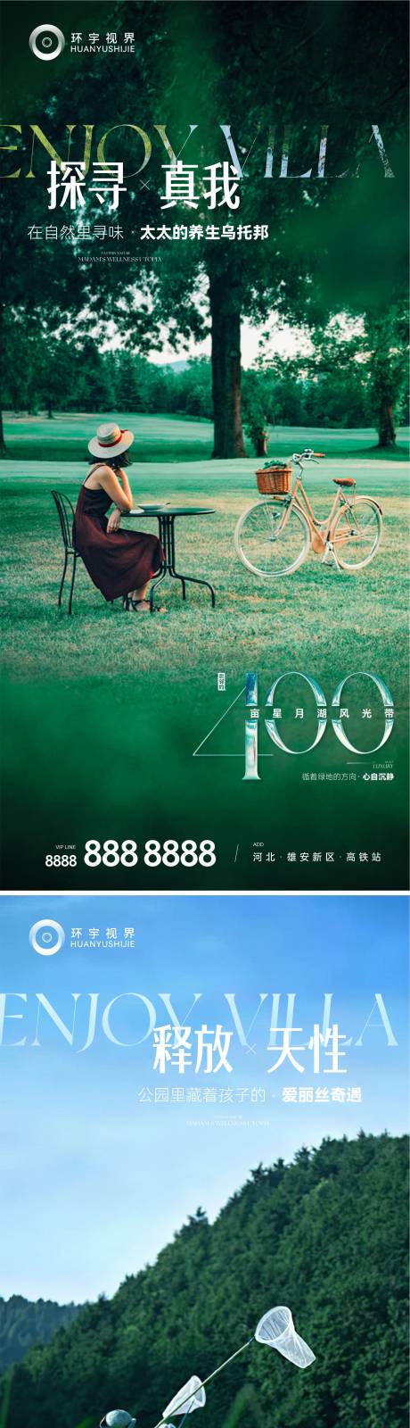 源文件下載【價值系列海報】編號：50510013399882261