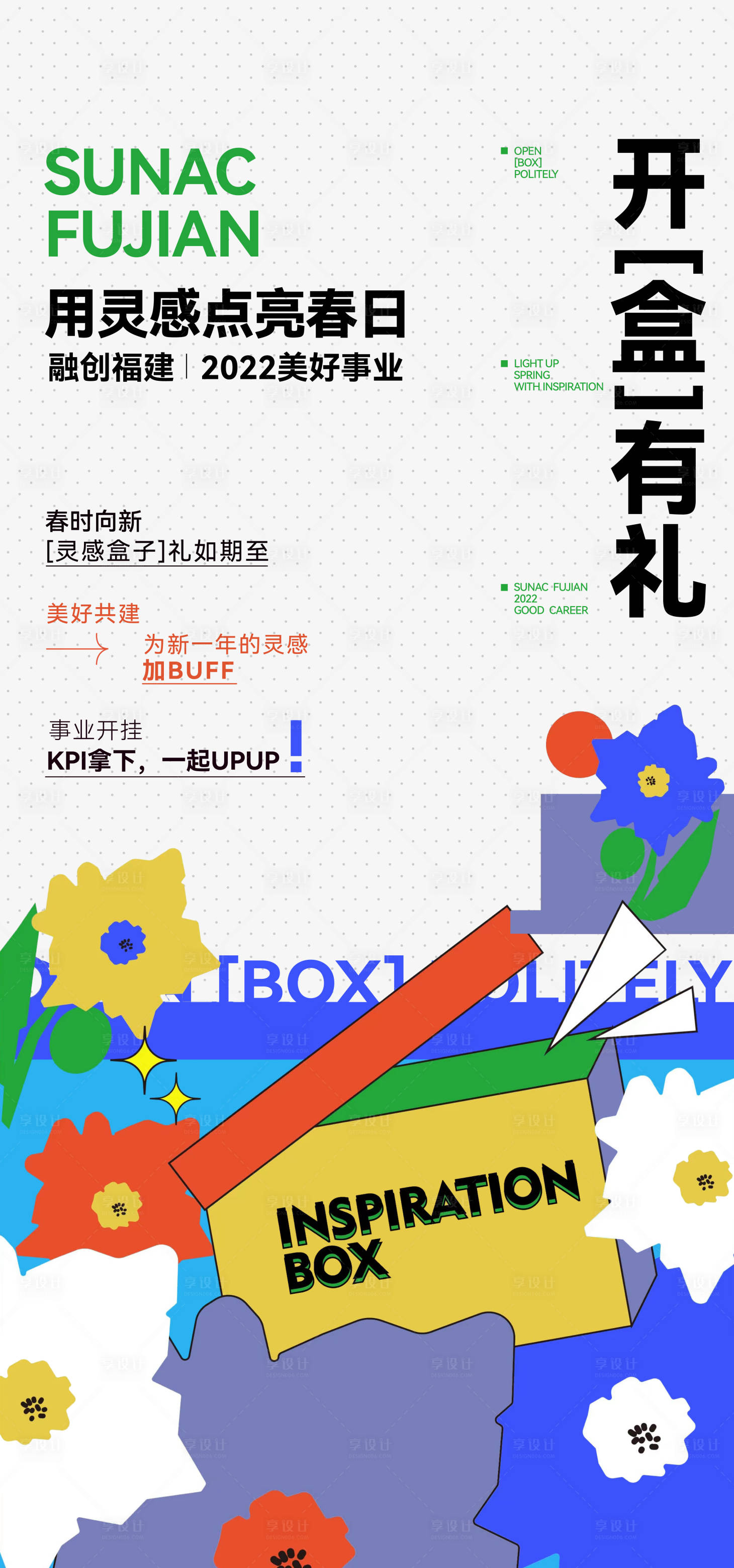 源文件下載【地產盲盒刷屏】編號：82200013630679953