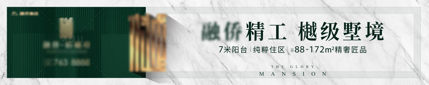源文件下载【享设计】搜索编号：13580013488493008【地产户外背景板】