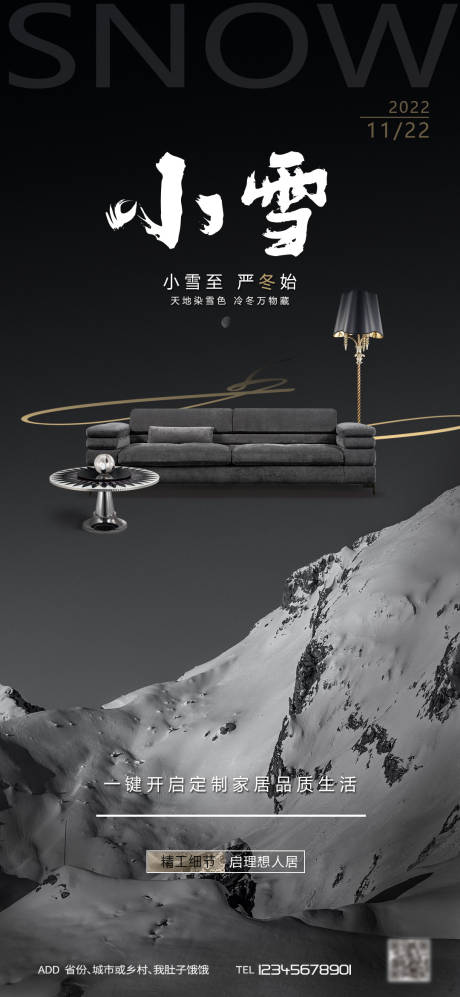 源文件下载【小雪节气海报】编号：92940013445753986