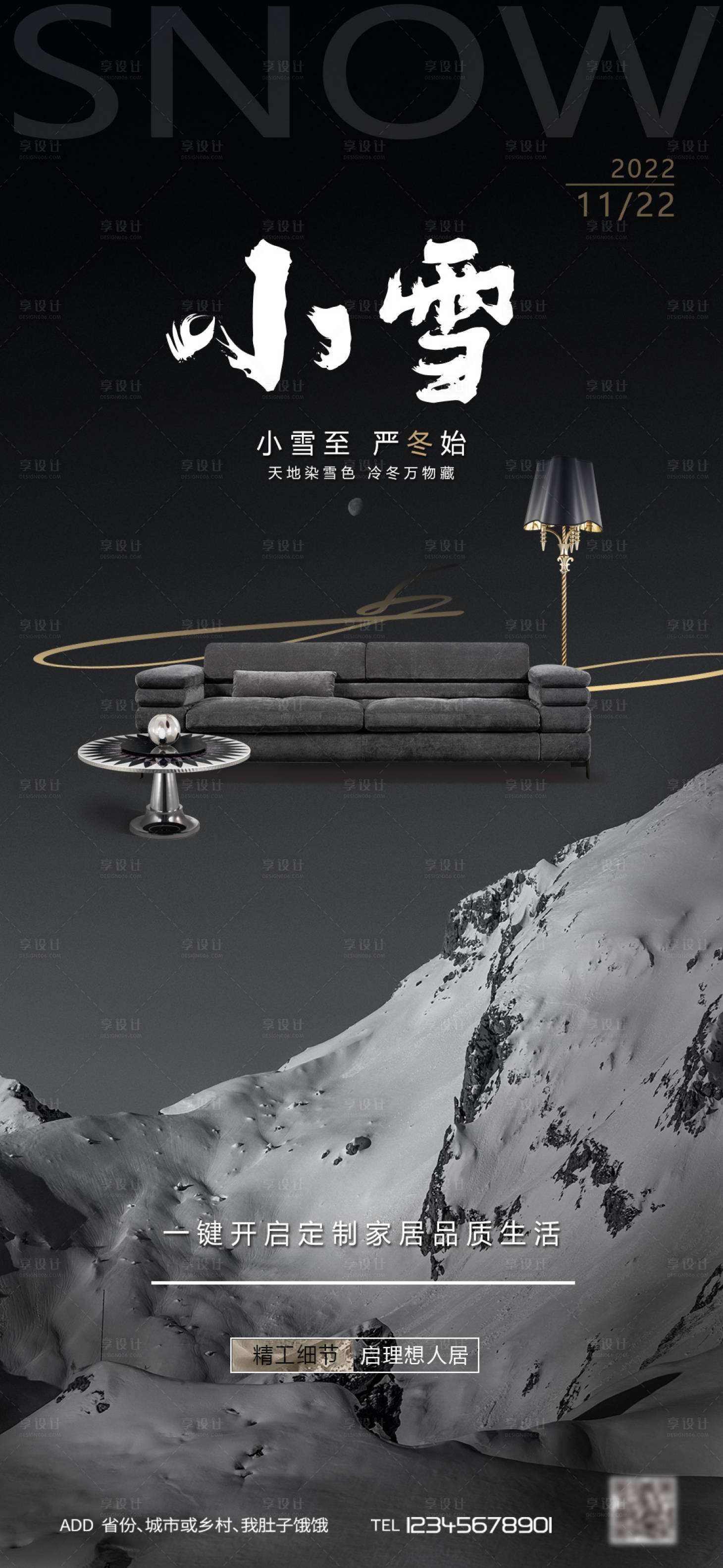 源文件下载【小雪节气海报】编号：92940013445753986