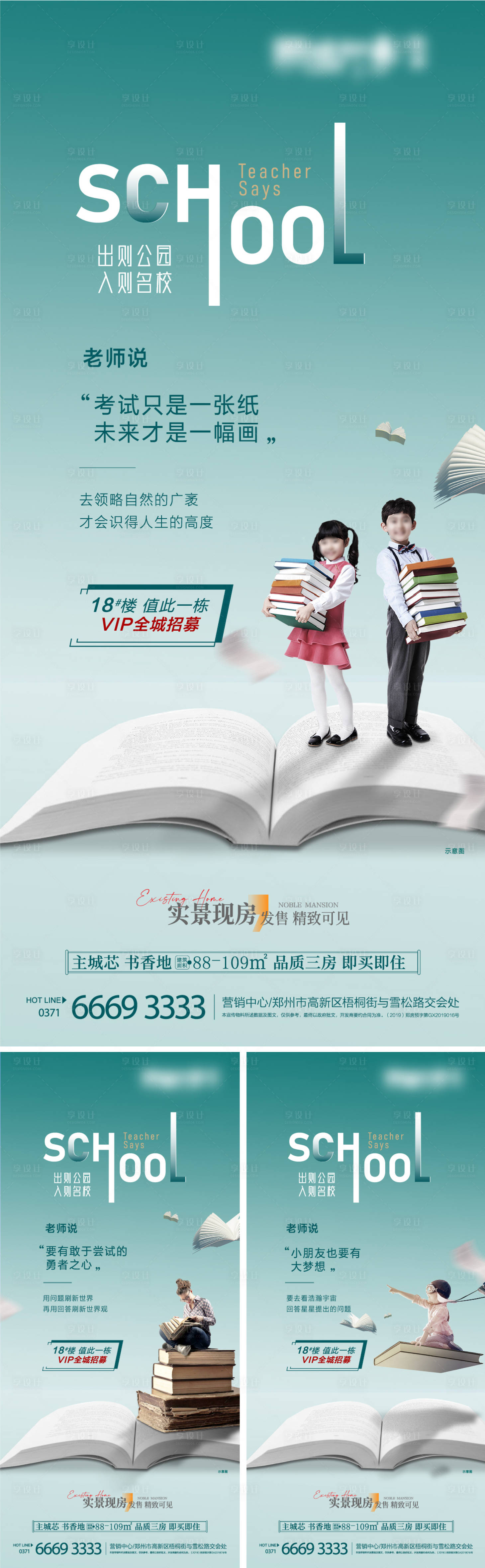 源文件下載【享設(shè)計(jì)】搜索編號：43420013110167018【學(xué)區(qū)價(jià)值點(diǎn)】