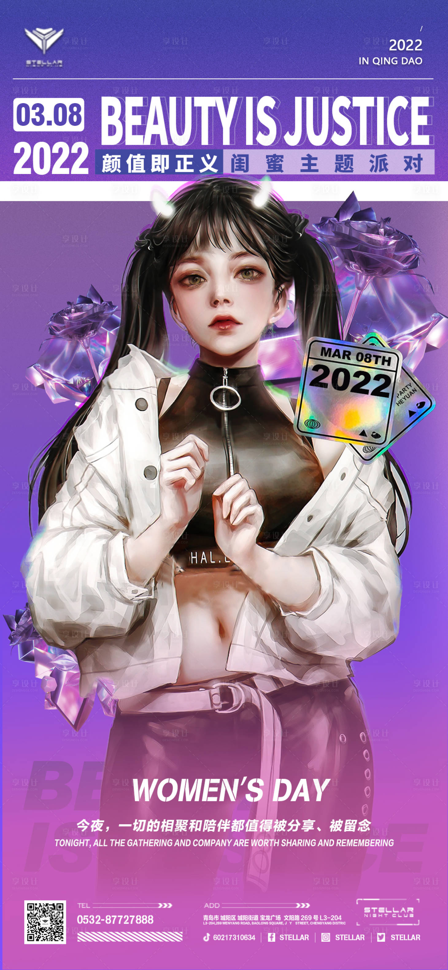 源文件下载【酒吧活动网红派对】编号：61350013547586510