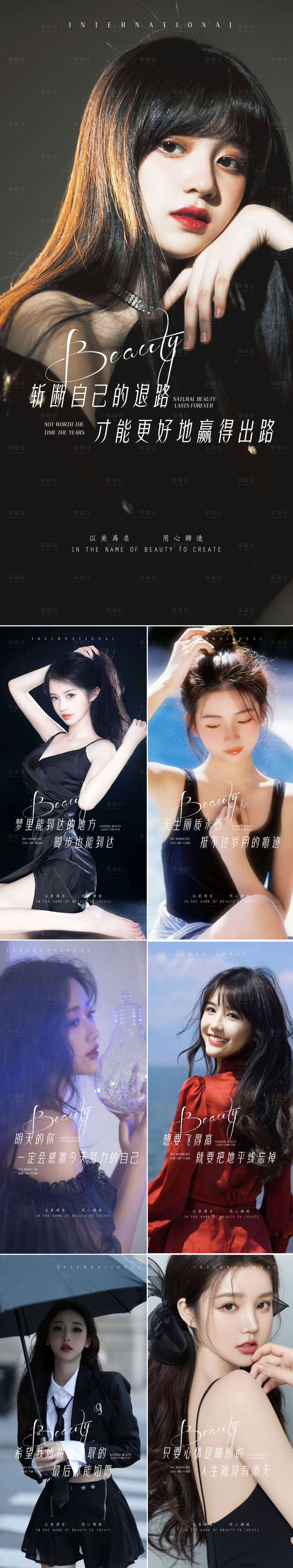 源文件下载【享设计】搜索编号：63150013491827823【医美早安图系列海报】