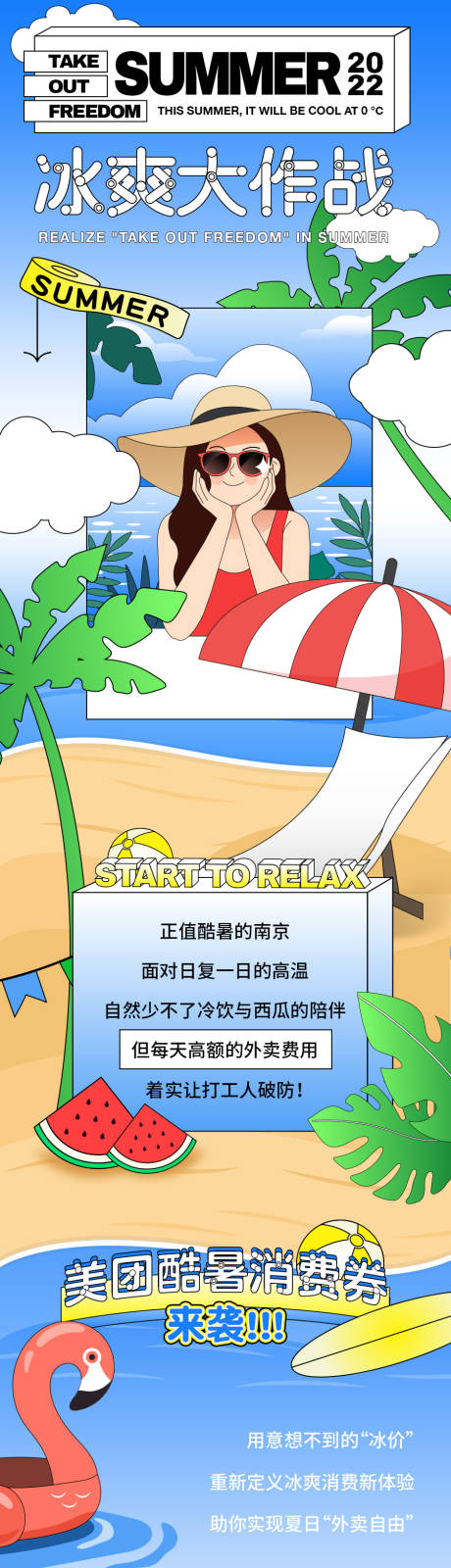 源文件下载【潮流商超长图】编号：25330013176088267