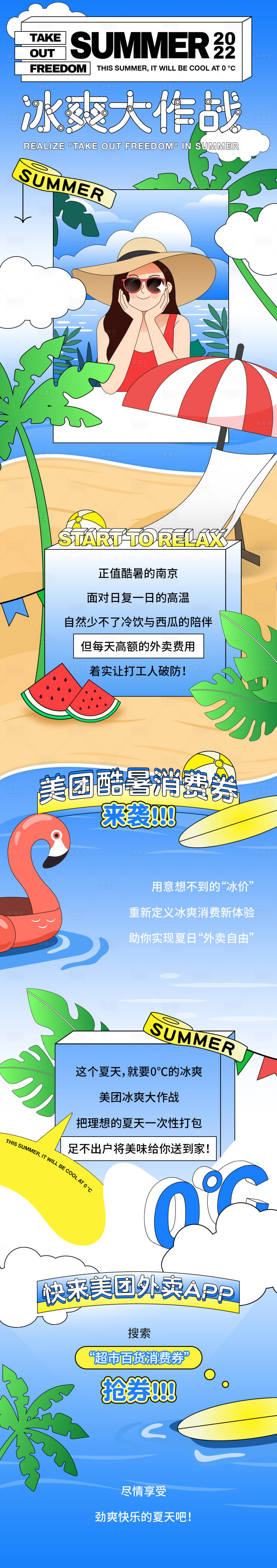 源文件下载【潮流商超长图】编号：25330013176088267