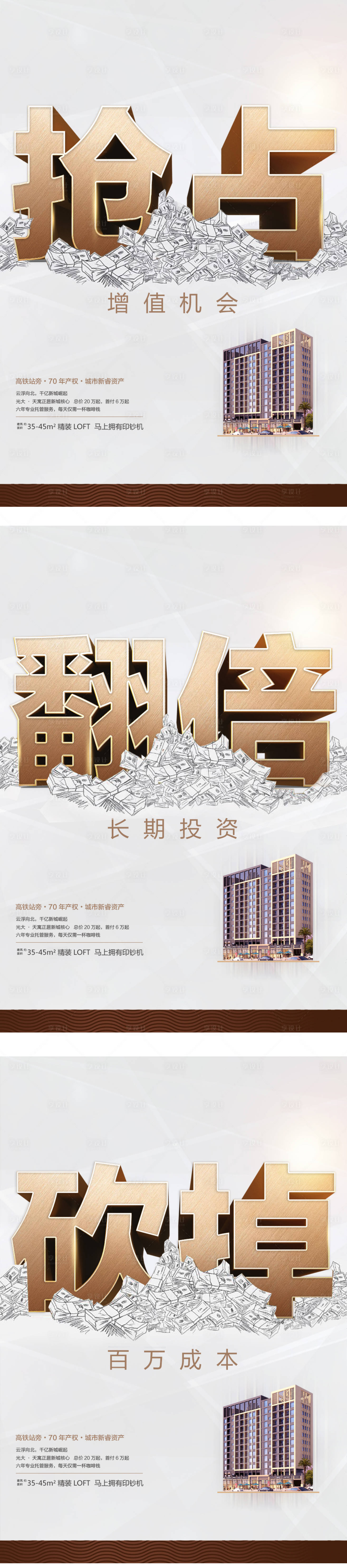 源文件下载【公寓悬念系列海报】编号：84720013375573023