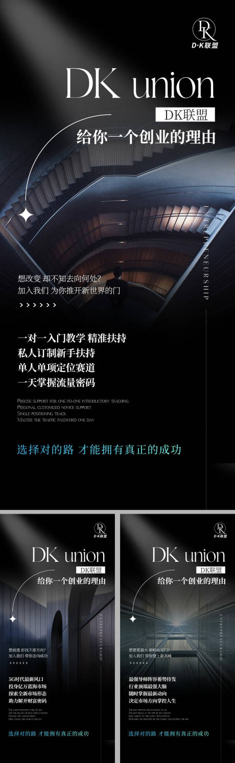 源文件下载【享设计】搜索编号：83810013312552327【招商海报】