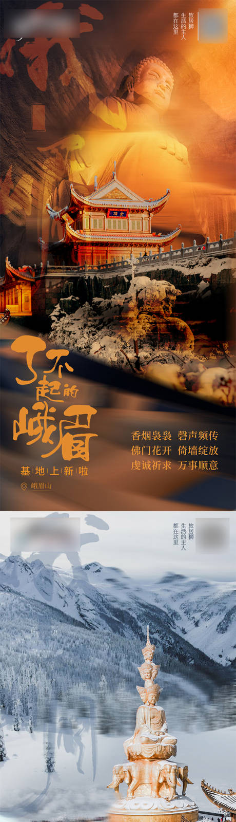 源文件下载【旅游系列海报】编号：47190013225906949