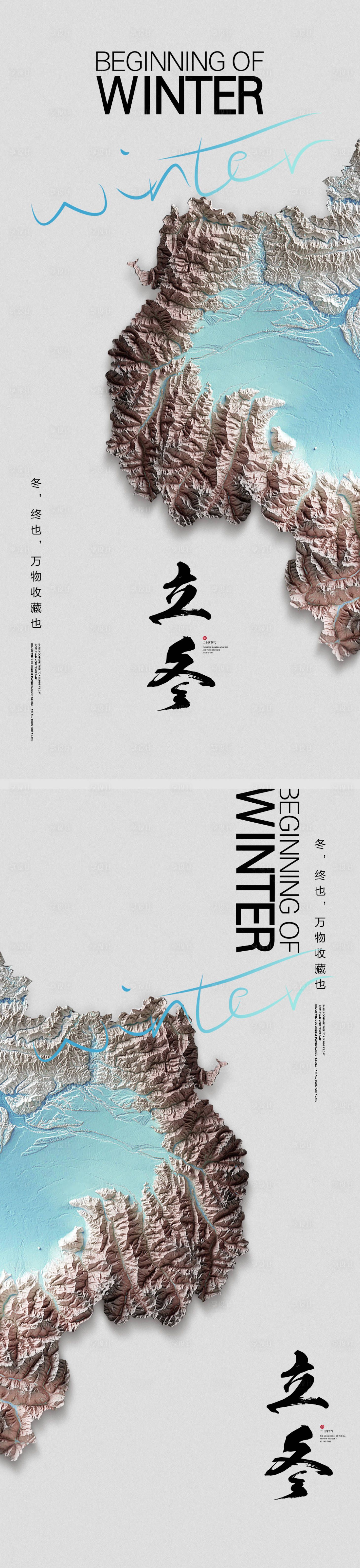 源文件下载【享设计】搜索编号：39830013052689118【立冬节气海报 】