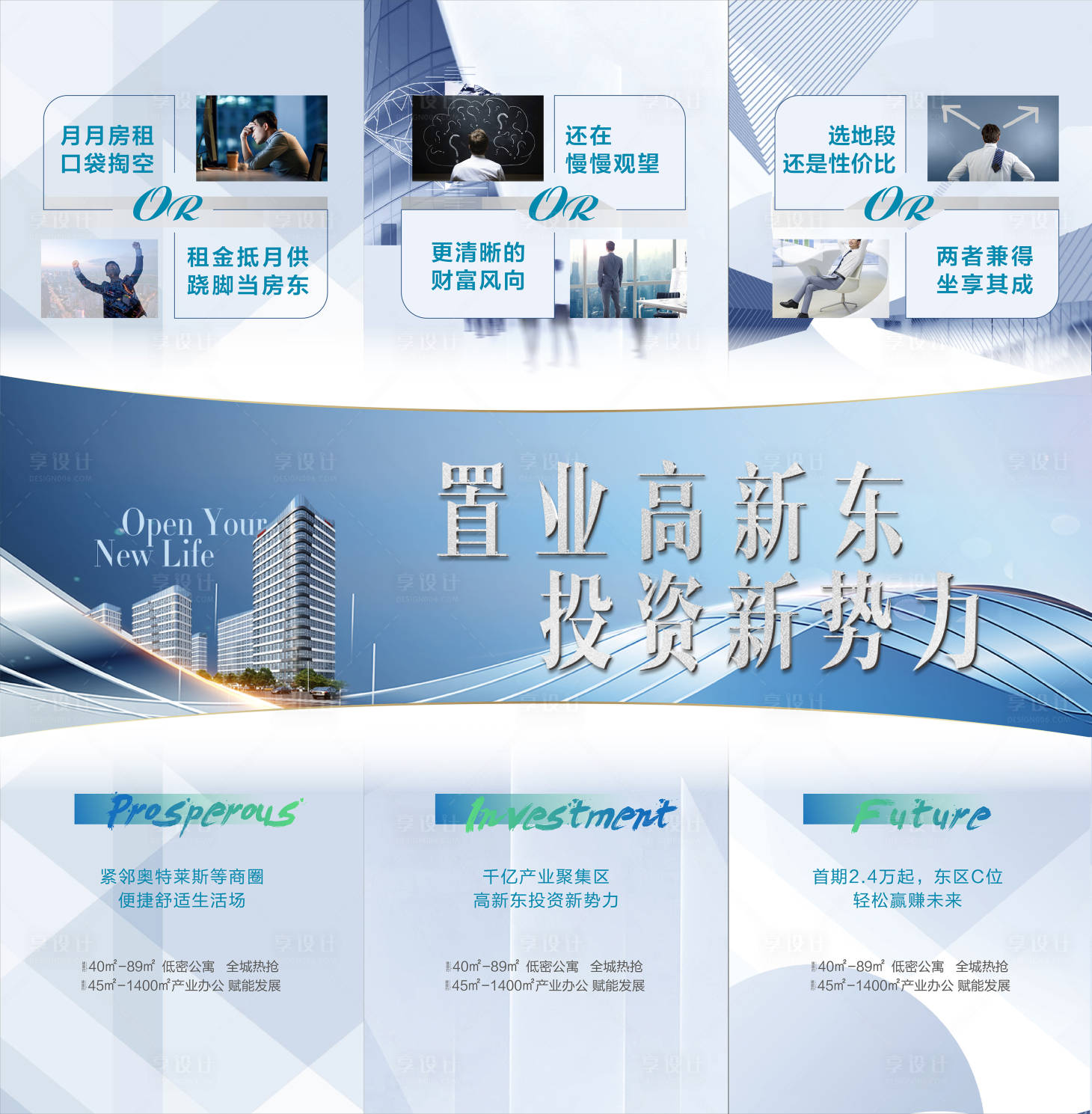 源文件下载【享设计】搜索编号：25040013372372772【海报】