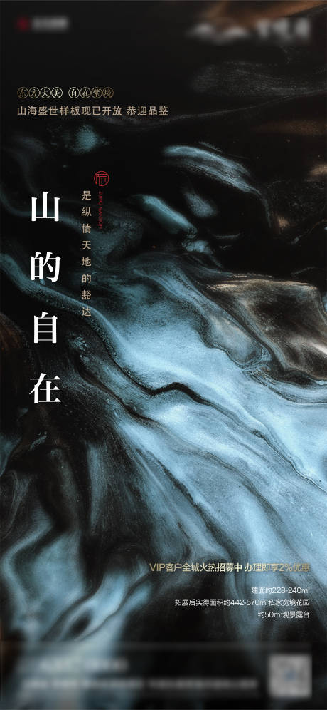 源文件下载【地产样板间开放】编号：90050013379847510