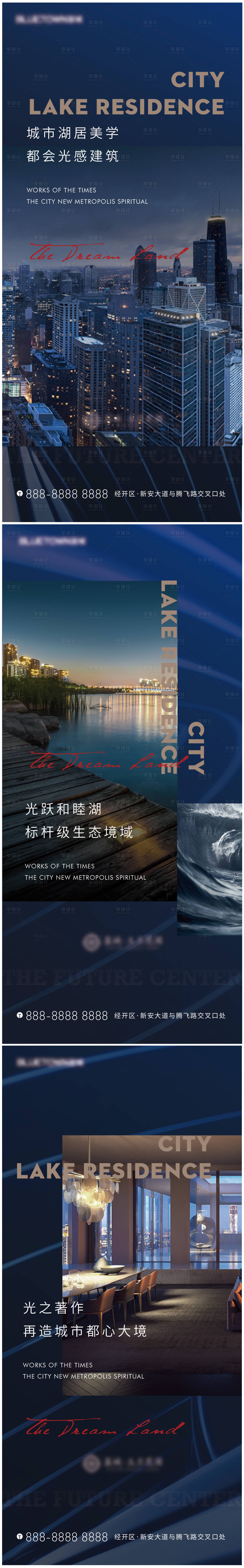 源文件下载【享设计】搜索编号：93400013590224045【地产价值城市光湖景】