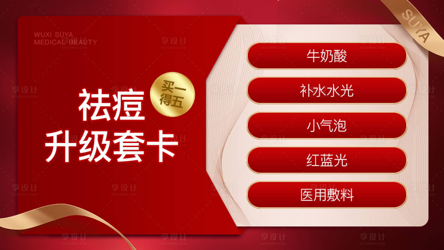 源文件下載【享設計】搜索編號：27560013496366200【美團大眾點評banner】