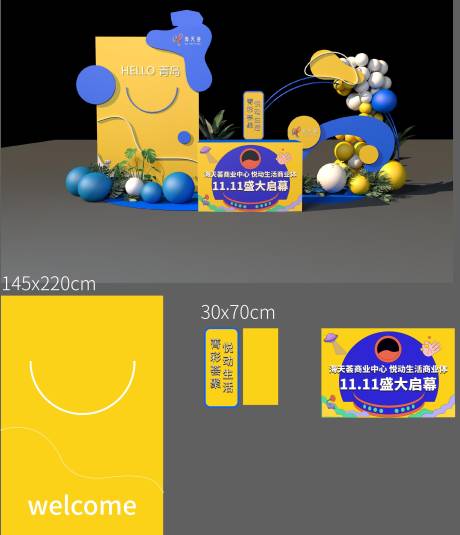 源文件下載【享設計】搜索編號：87480013245073341【美陳DP簽到處】