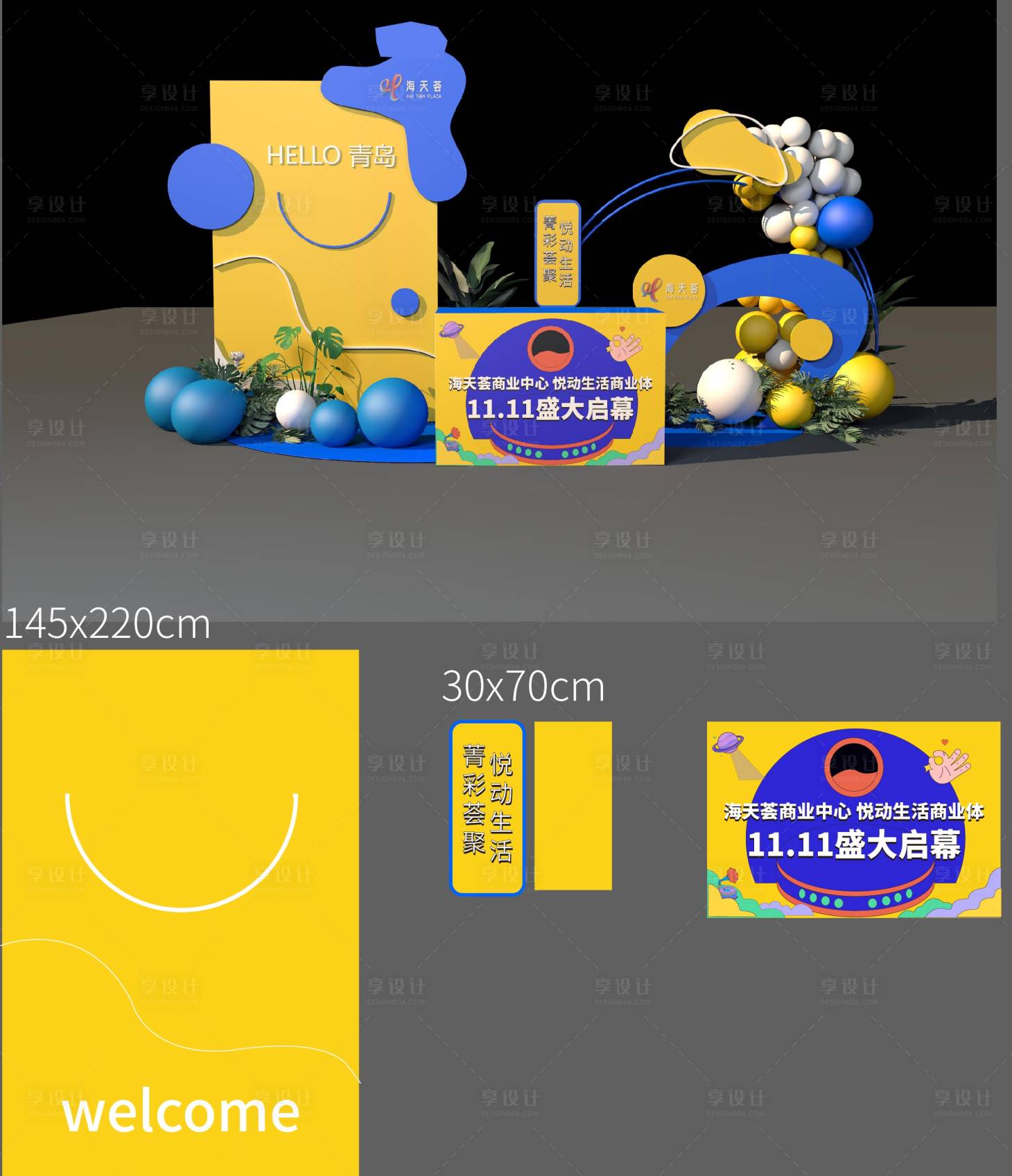 源文件下载【享设计】搜索编号：87480013245073341【美陈DP签到处】