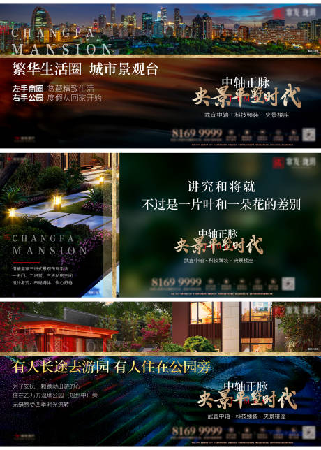 源文件下载【景观系列刷屏 豪宅调性】编号：40820013513362179