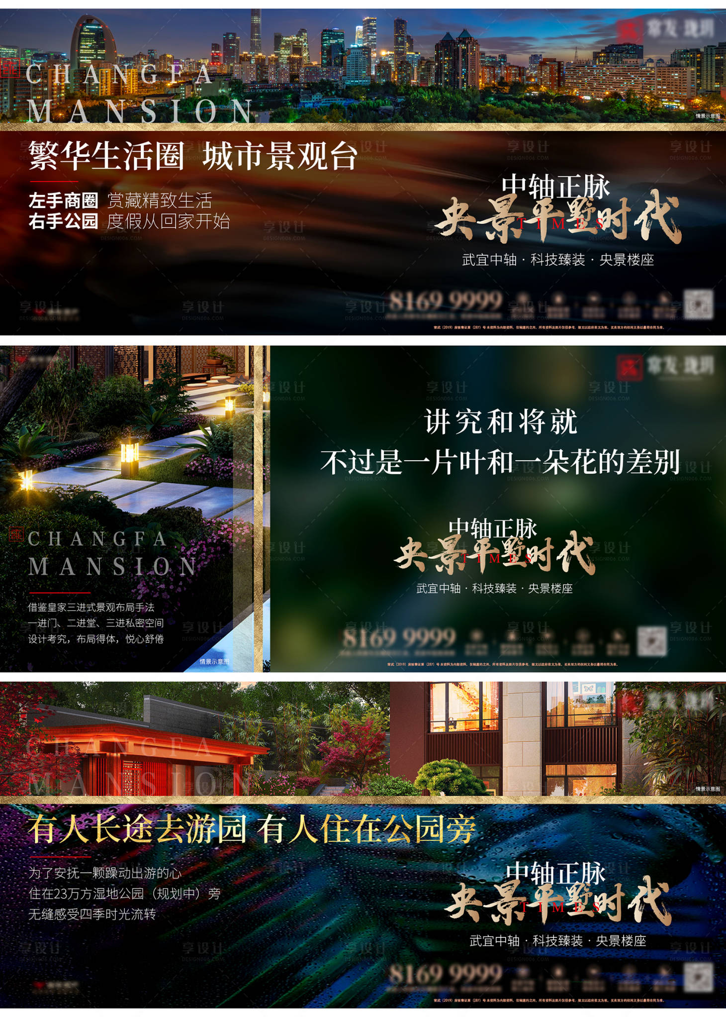 源文件下載【享設(shè)計(jì)】搜索編號(hào)：40820013513362179【景觀系列刷屏 豪宅調(diào)性】