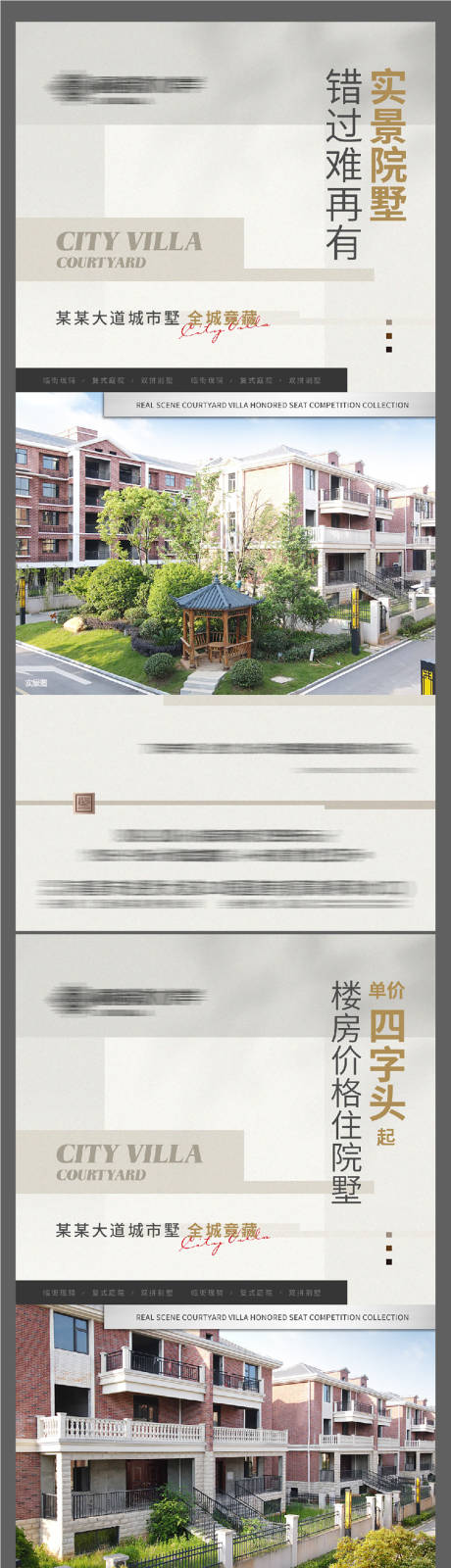 源文件下载【地产高端创意实景院墅系列微信】编号：37760013046059822