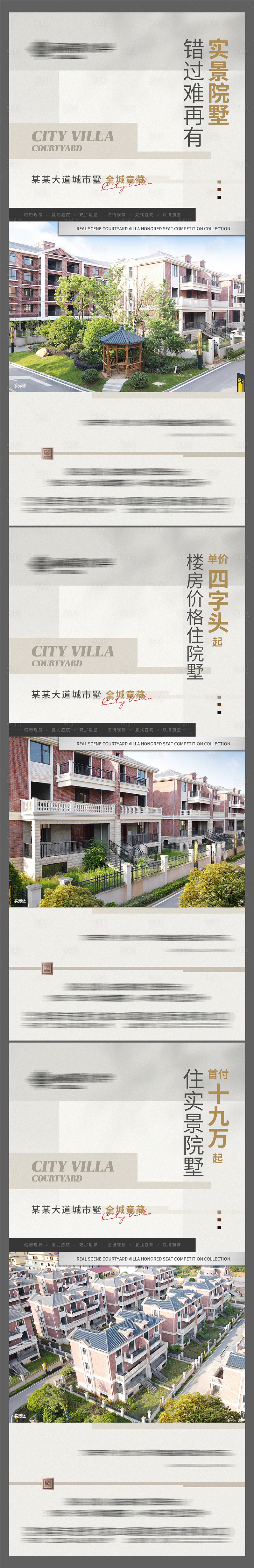 源文件下载【享设计】搜索编号：37760013046059822【地产高端创意实景院墅系列微信】