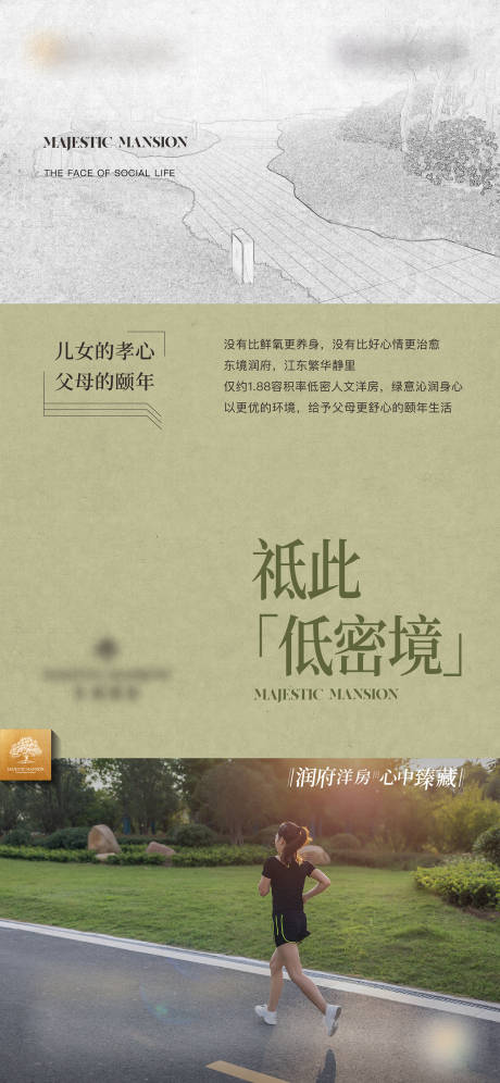 源文件下載【地產洋房價值海報】編號：17570013633384468