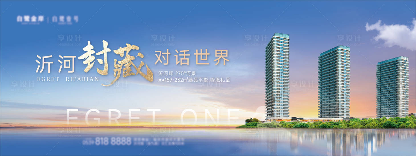 源文件下載【地產階段形象海報】編號：42590013189044164