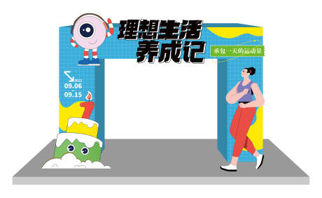 源文件下載【享設計】搜索編號：35070013209124341【運動美陳 】