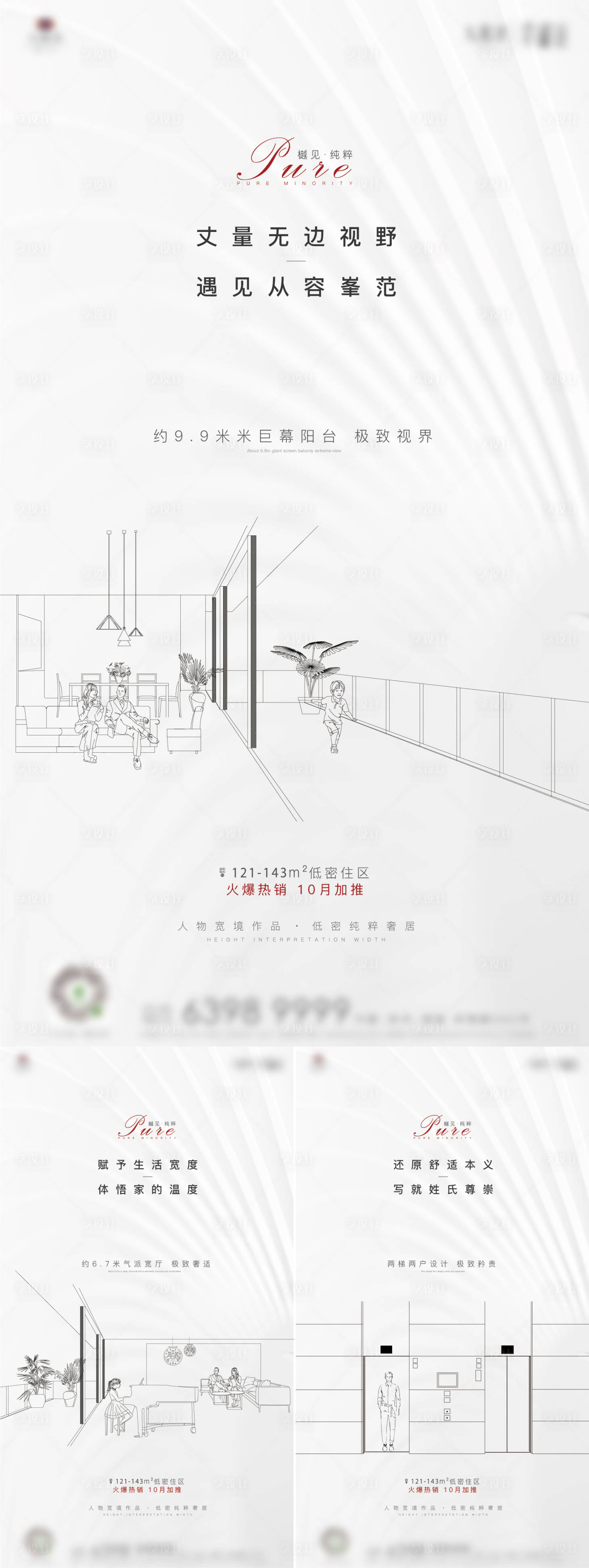 源文件下載【享設計】搜索編號：89580013120217568【地產戶型價值點系列】