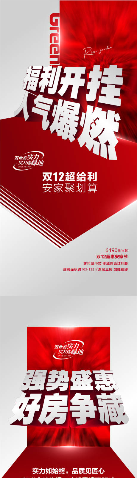 源文件下载【海报】编号：15290013347303963