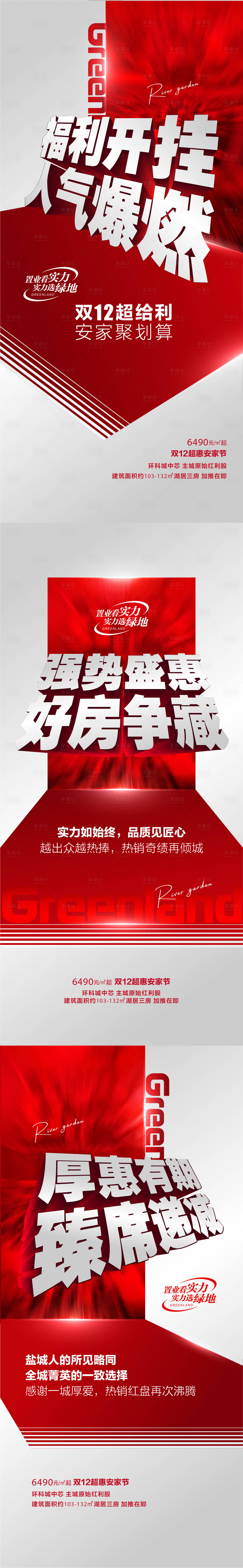 源文件下載【享設(shè)計(jì)】搜索編號(hào)：15290013347303963【海報(bào)】