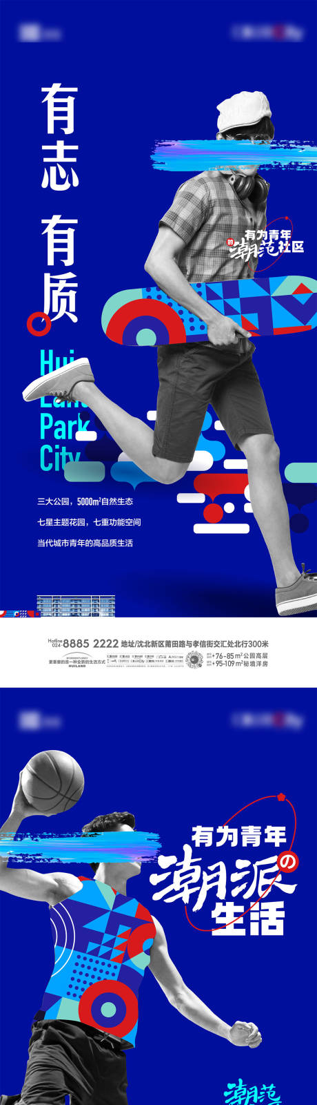 源文件下载【地产青年洋房公寓系列海报】编号：82480013406978580