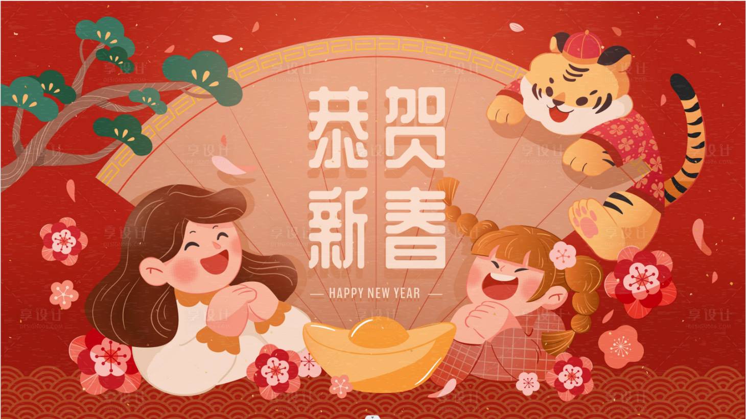 源文件下載【享設計】搜索編號：30930013475278215【新年快樂 背景板】