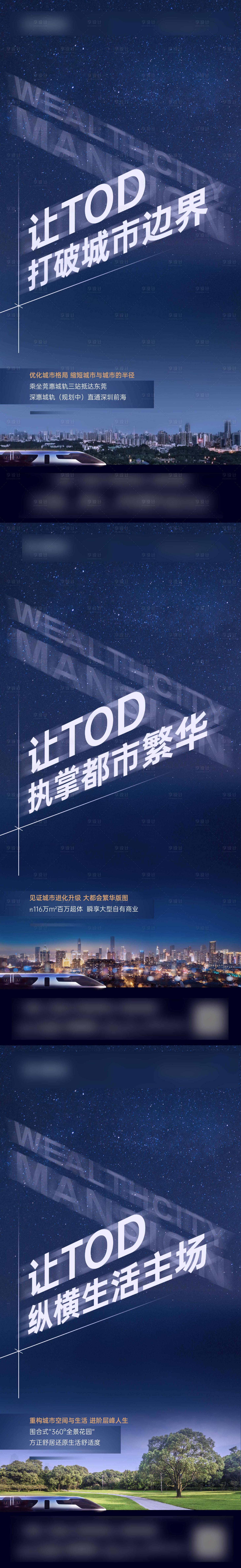 源文件下载【蓝色TOD系列海报】编号：20221114175138275