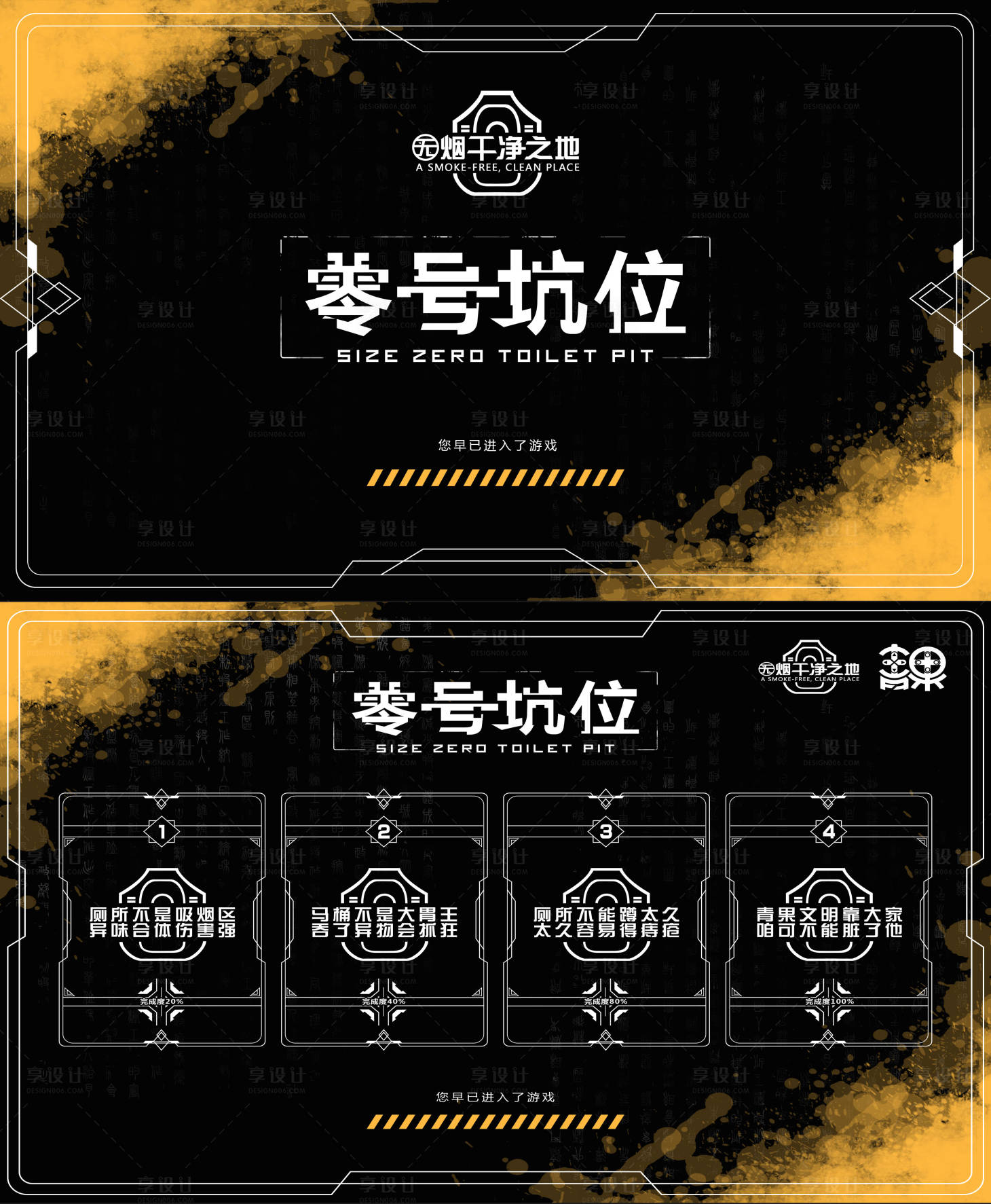 源文件下載【享設(shè)計】搜索編號：22420013351679079【廁所禁言海報】