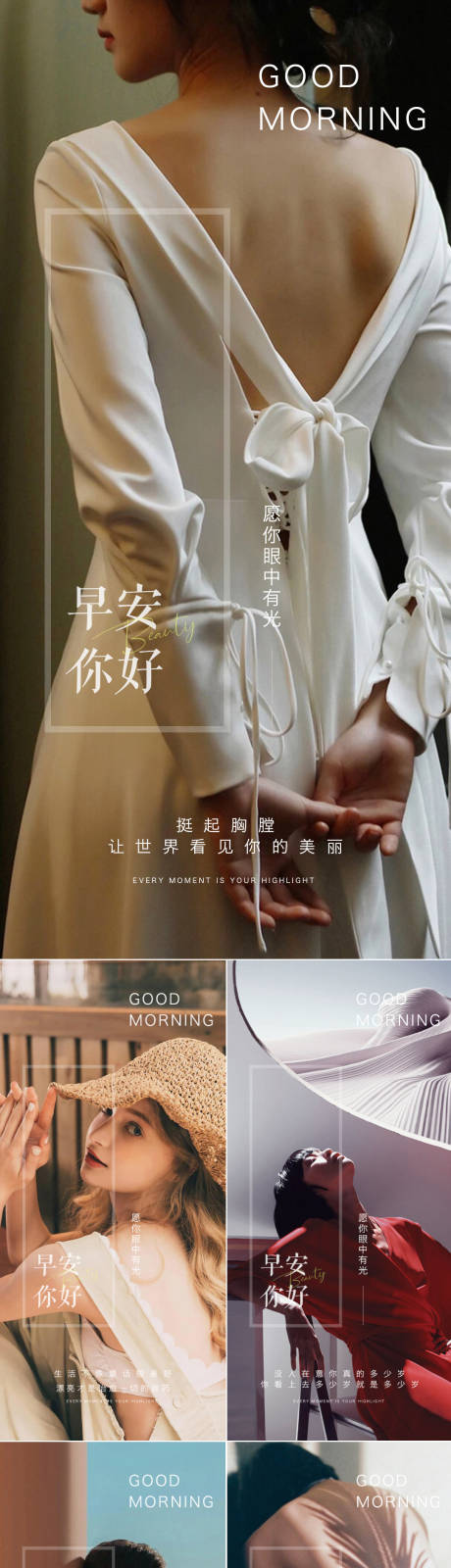 源文件下载【享设计】搜索编号：33630013554815437【极简轻奢美业日签图】