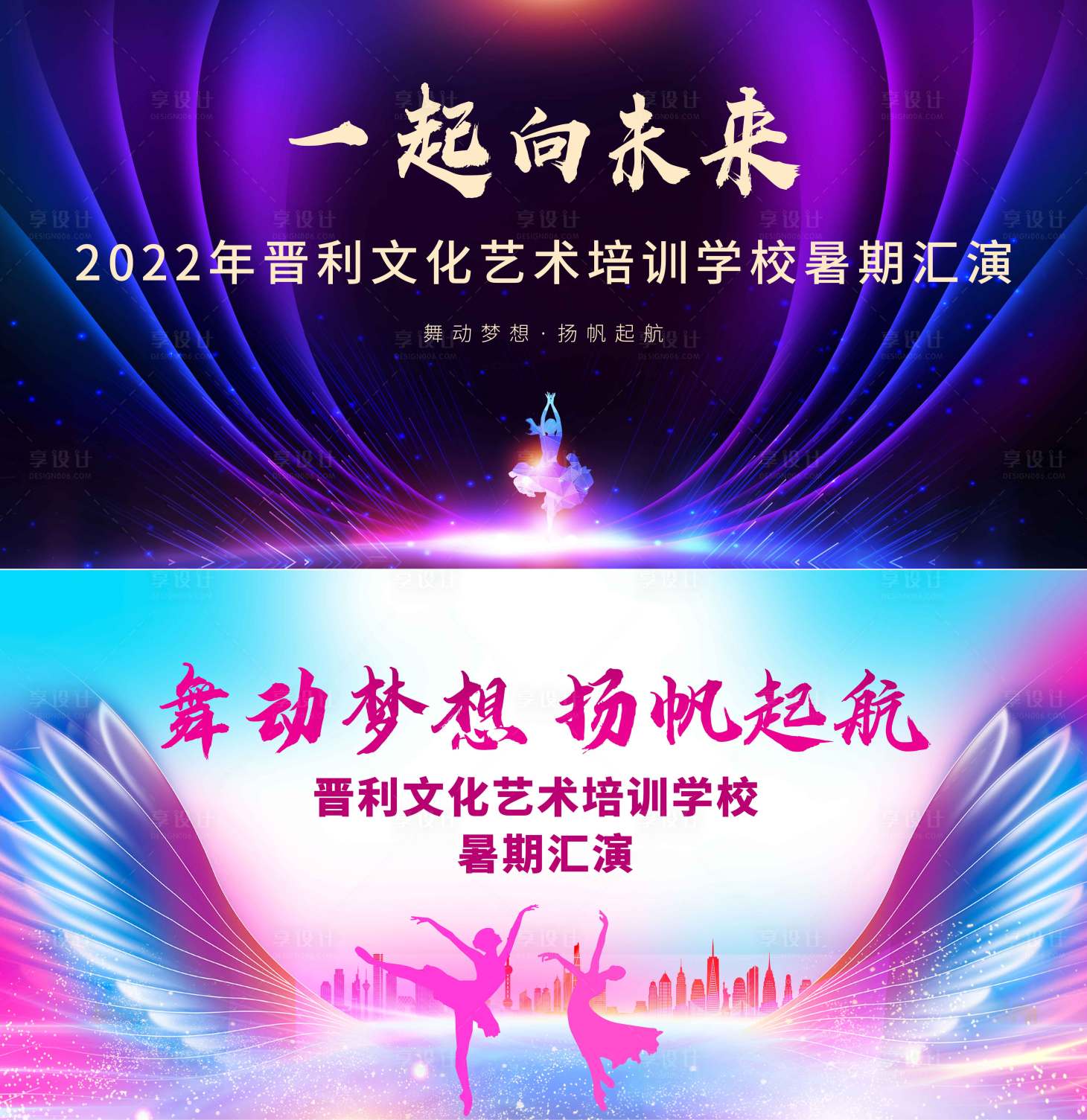 源文件下载【舞蹈系列活动背景板】编号：20221127155500362