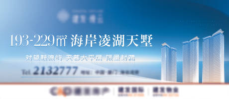 源文件下载【地产大平层海报】编号：90770013112317624
