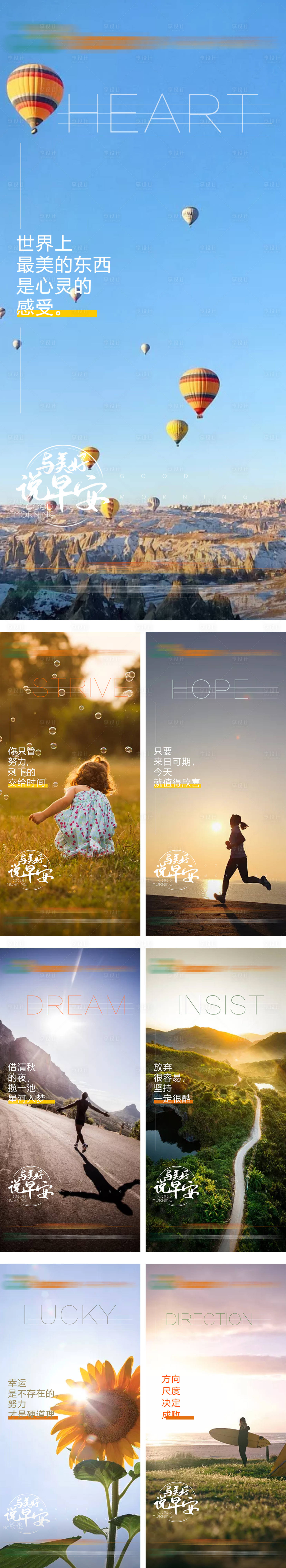 源文件下载【享设计】搜索编号：51910013083989254【早安签到】