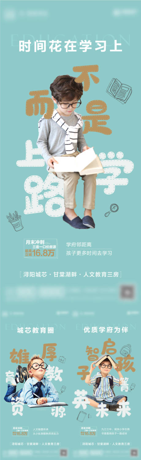 源文件下载【学区学府价值系列】编号：22930013215296703
