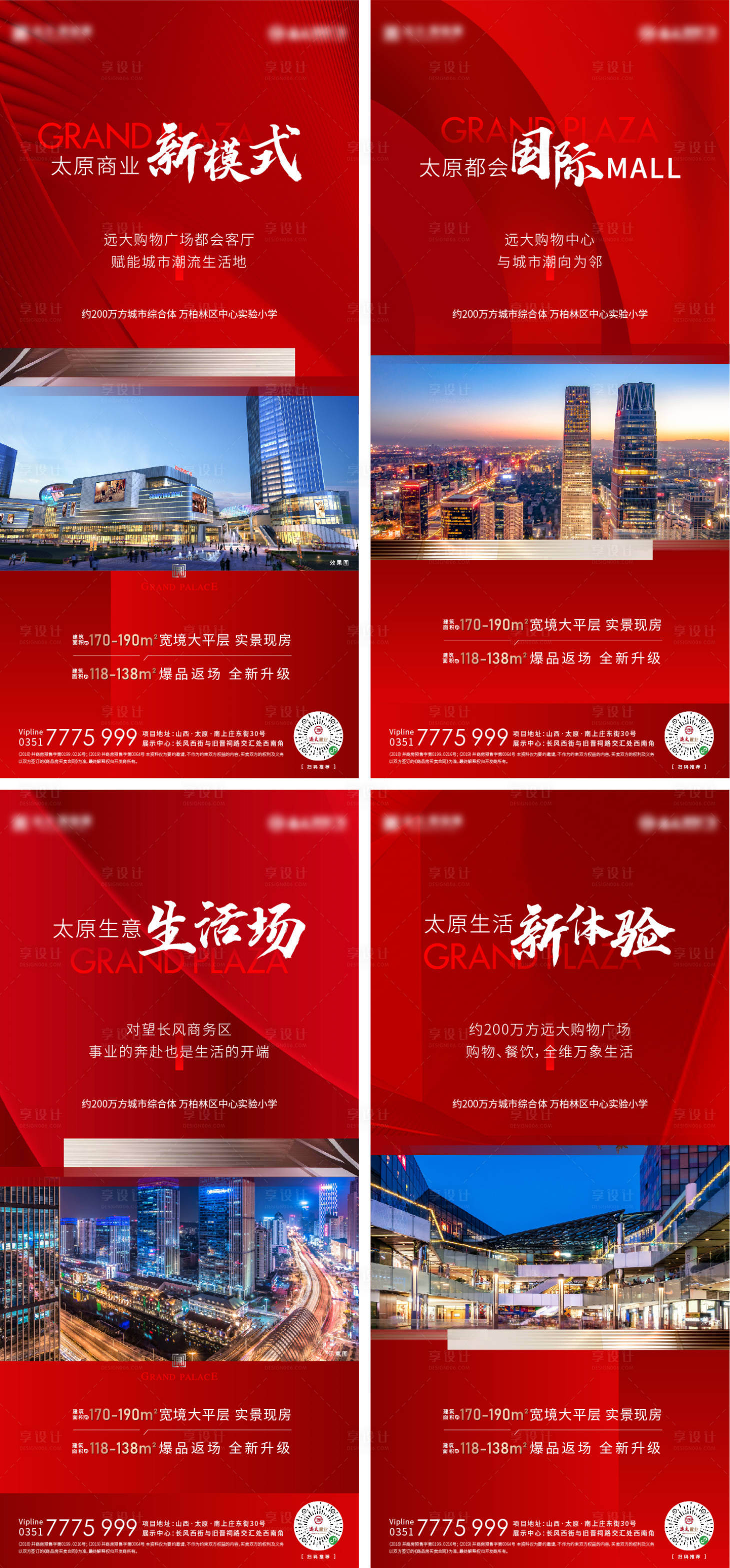 源文件下载【享设计】搜索编号：48650013091452813【价值单帧】