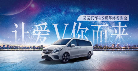 源文件下载【享设计】搜索编号：90570013464278218【星空客户答谢会主背板】